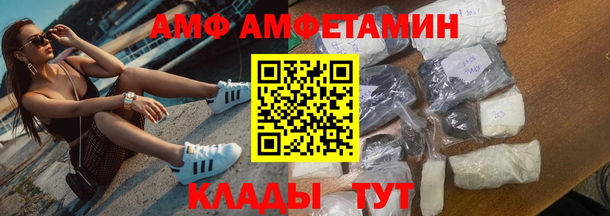 АМФЕТАМИН Розовый Печора