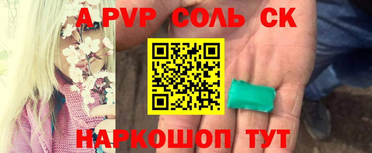 А ПВП VHQ  продажа наркотиков  Альфа ПВП  Вход с VPN  APVP СК  Печора  Alpha-PVP крисы CK 