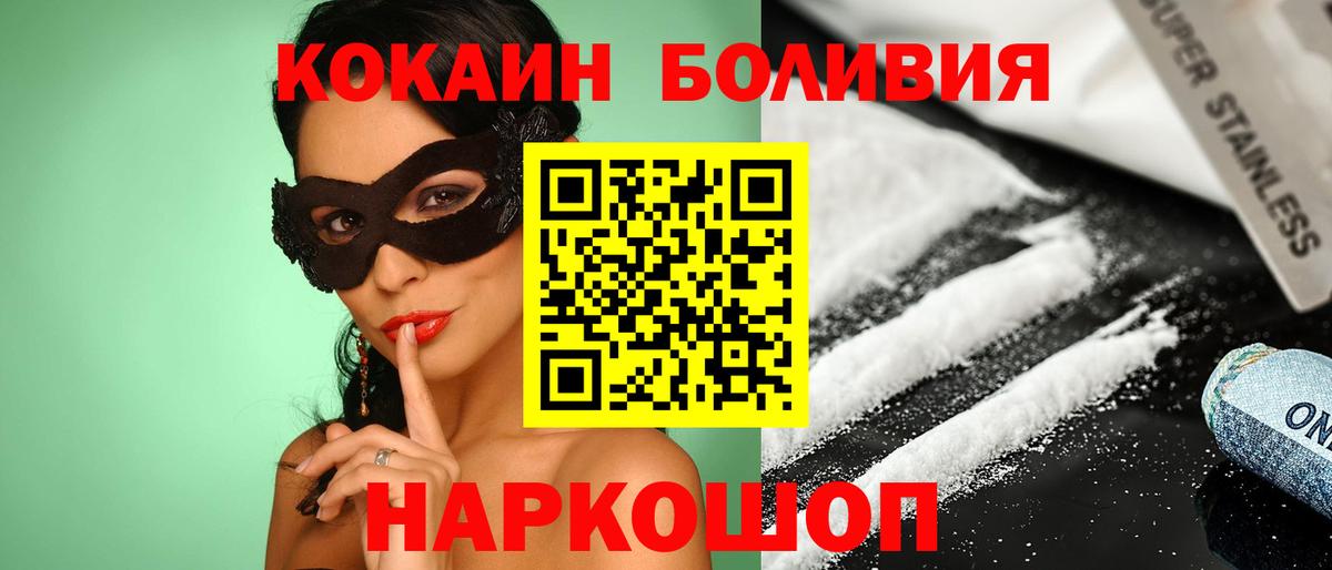 Кокаин Перу Печора