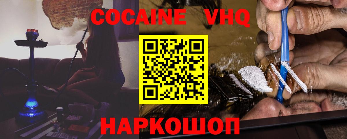 Печора  Cocaine Перу  Кокаин Колумбийский  Вход с VPN 