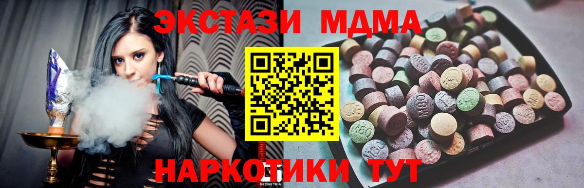 МЕГА зеркало  ЭКСТАЗИ VHQ  Вход с VPN  ЭКСТАЗИ  darknet состав  Печора  ЭКСТАЗИ ешки 