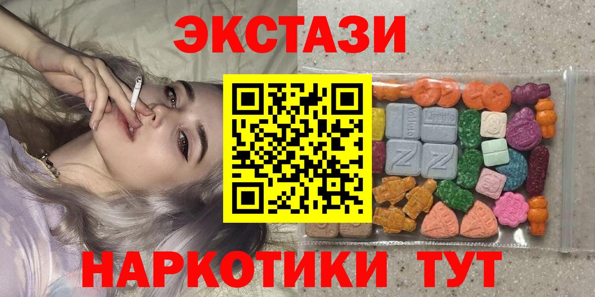 Экстази MDMA Печора