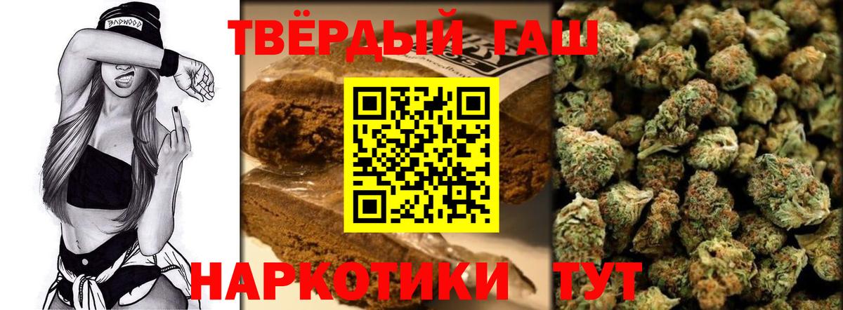 Гашиш Cannabis Печора