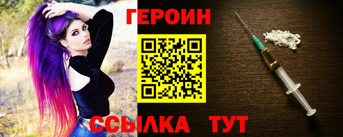 Печора  Героин Heroin  Вход с VPN 