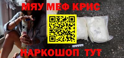метамфетамин Вышний Волочёк