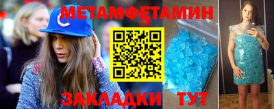 метамфетамин Вышний Волочёк