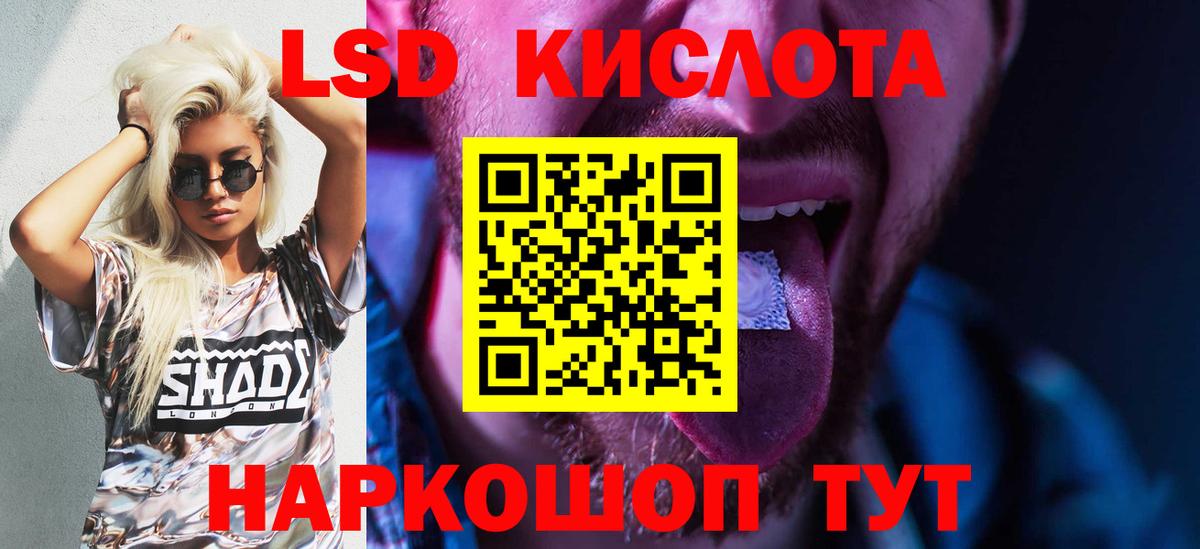ЛСД экстази кислота Печора