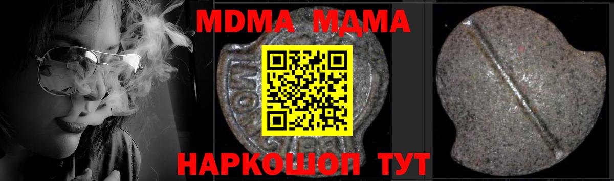 МДМА crystal  Вход с VPN  МДМА  МДМА кристаллы  Печора 
