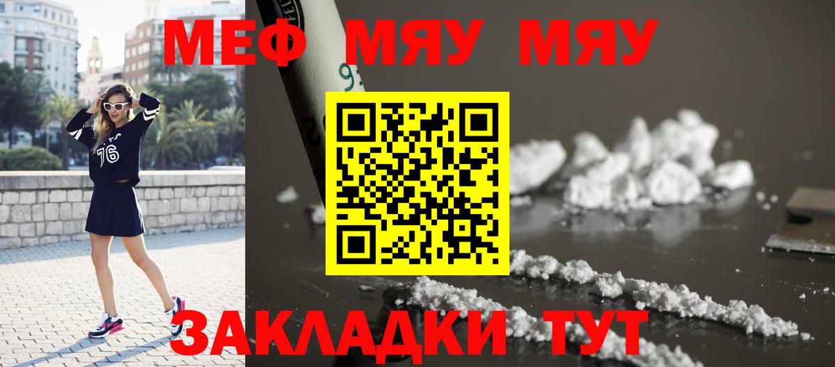 Меф Печора
