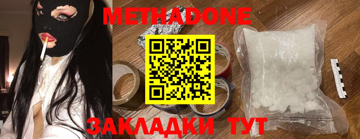 МЕТАДОН белоснежный Печора