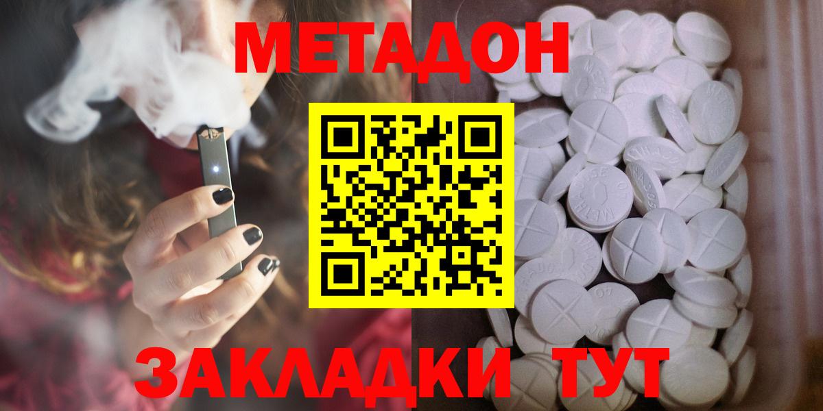МЕТАДОН мёд  Вход с VPN  Печора  МЕТАДОН мёд 